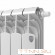 Биметаллический радиатор Royal Thermo Vittoria Super 500 VDR 6 секц.