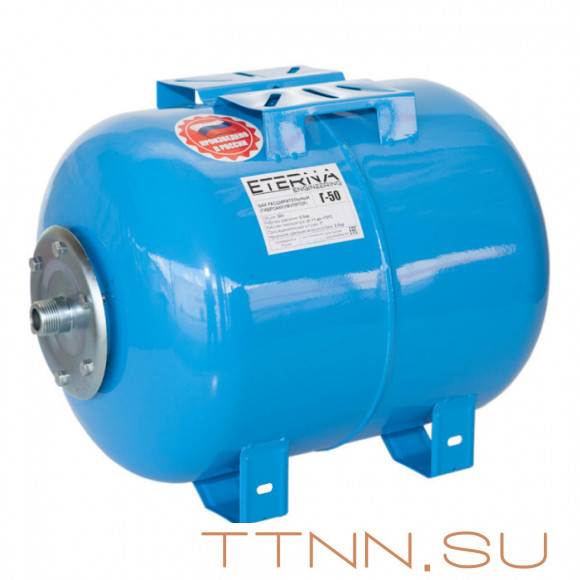 Гидроаккумулятор ETERNA Г-50
