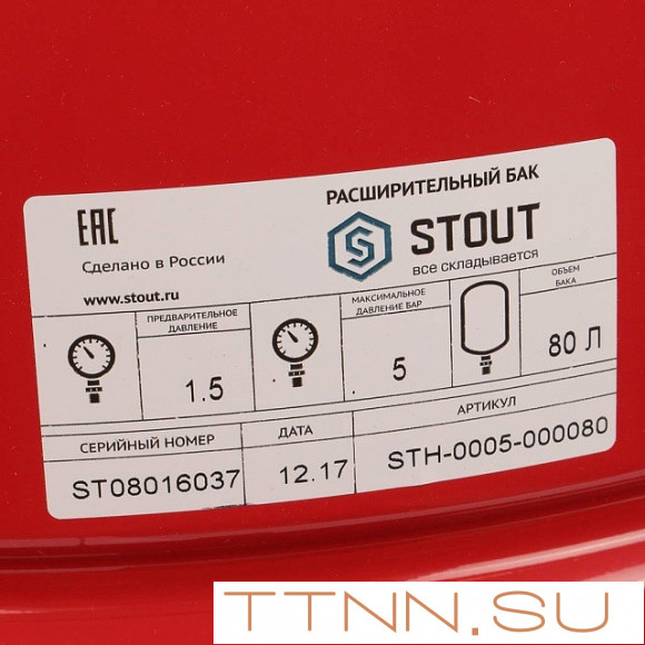 Расширительный бак STOUT 80л/5бар (STH-0005-000080)