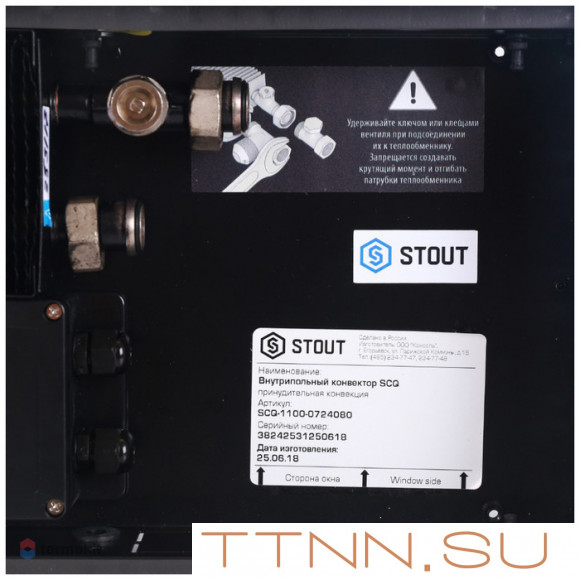 Внутрипольный конвектор длиной 1,1 м - 1,5 м STOUT SCQ-1100-0719150 Внутрипольный конвектор длиной 1,1 м - 1,5 м STOUT SCQ-1100-0719150