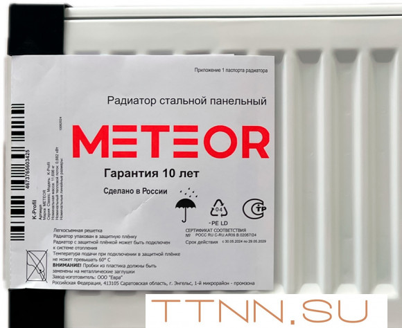 Стальной панельный радиатор METEOR Thermo Classic VK 21/600/900 ra Стальной панельный радиатор METEOR Thermo Classic VK 21/600/900 ra