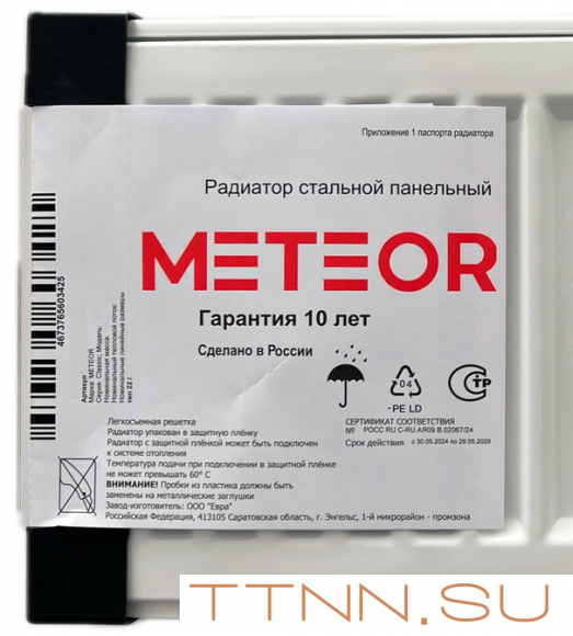 Стальной панельный радиатор METEOR Thermo Classic VK 22/400/1200 ra Стальной панельный радиатор METEOR Thermo Classic VK 22/400/1200 ra